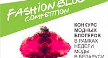Počinje četvrta sezona fashion blog competition